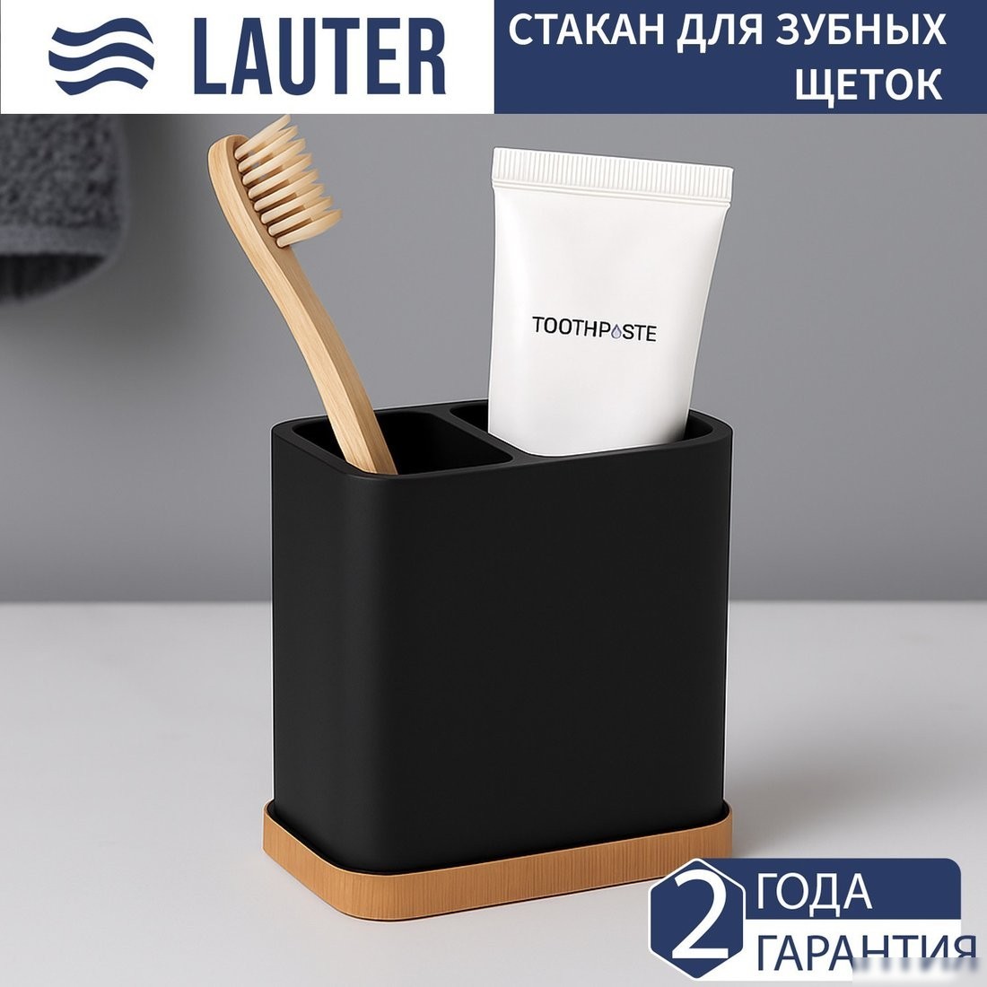 Набор аксессуаров для ванной Lauter 21BPO64B + 21BPO64D + 21BPO64E (3 предмета)