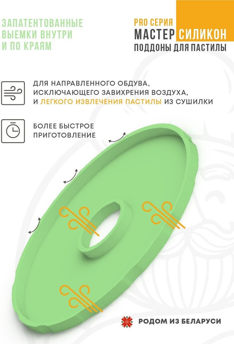 Поддон Сам Себе Шеф 10 силиконовых поддонов + 10 силиконовых сеточек + 10 уровней к сушилке Волтера 1000