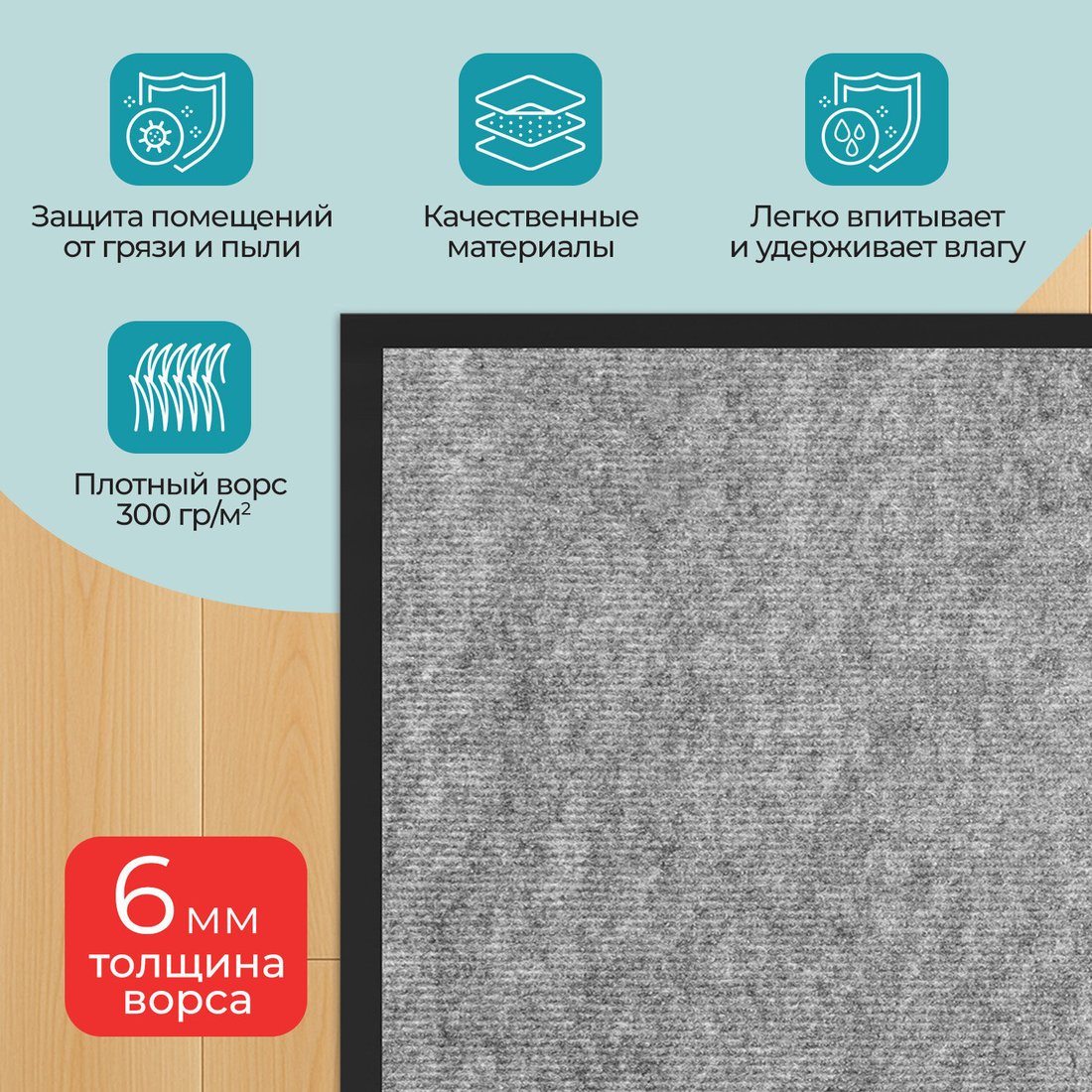Придверный коврик Primila Standard 701021 (90х150, серый)