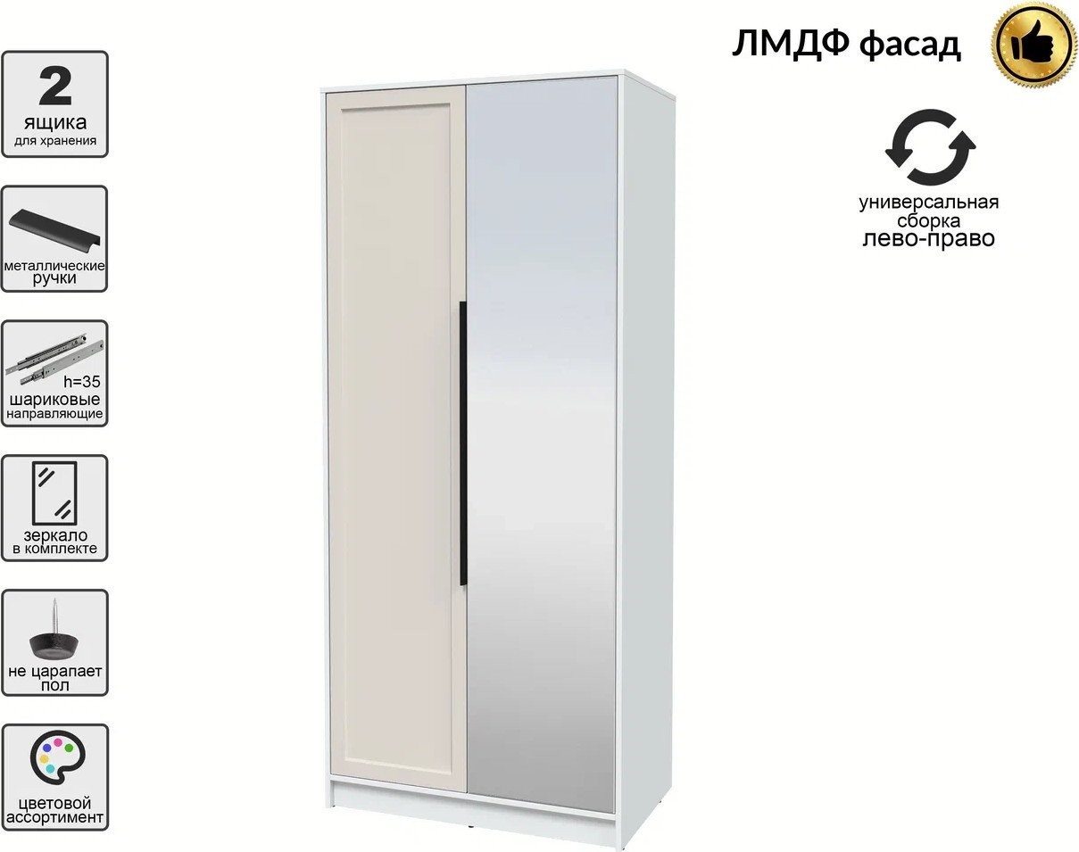 Шкаф распашной Интерлиния Концепт Тренд КТ-Ш2(з) (белый платинум/кашемир)