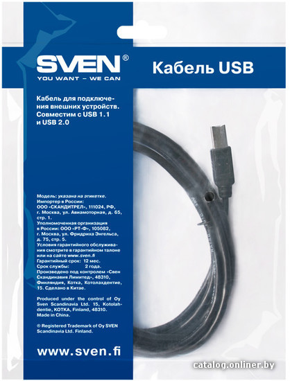 Кабель SVEN USB 2.0 Am-Bm (1.8 м)
