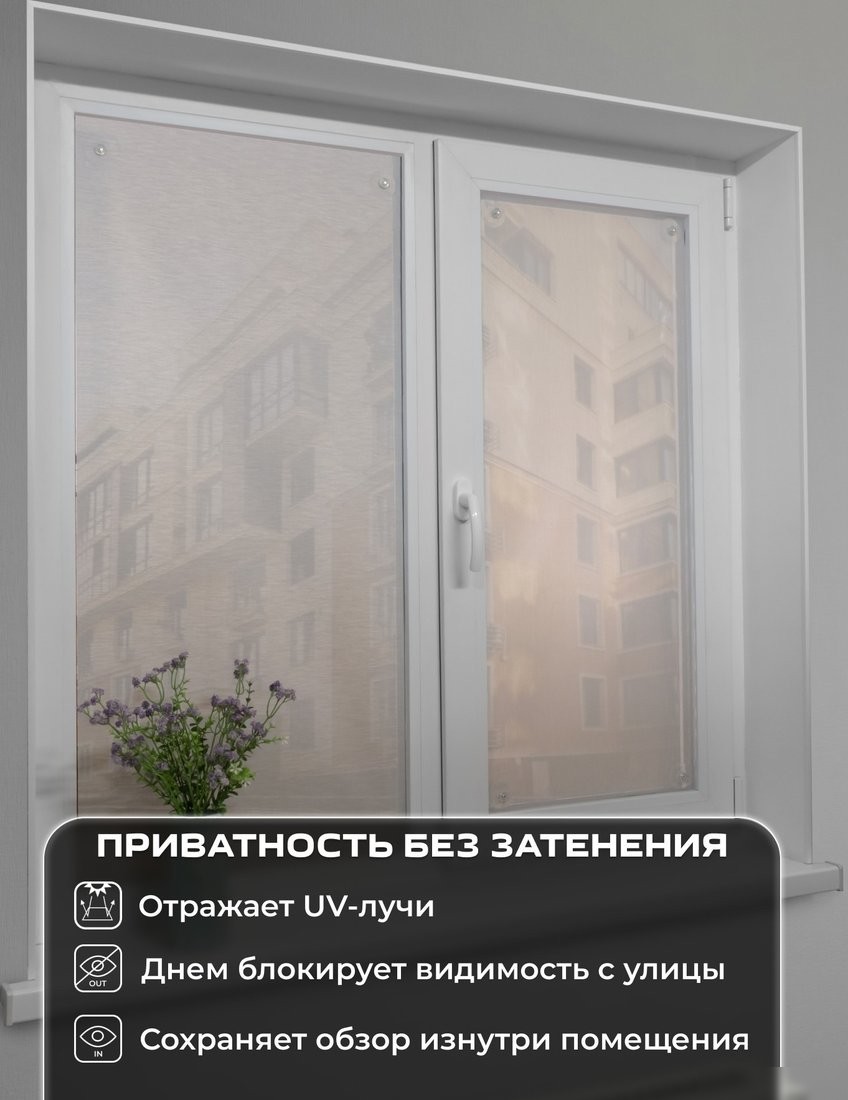 Рулонные шторы Sundays Home Санскрин 310-03 40х120 (серый, на присосках)