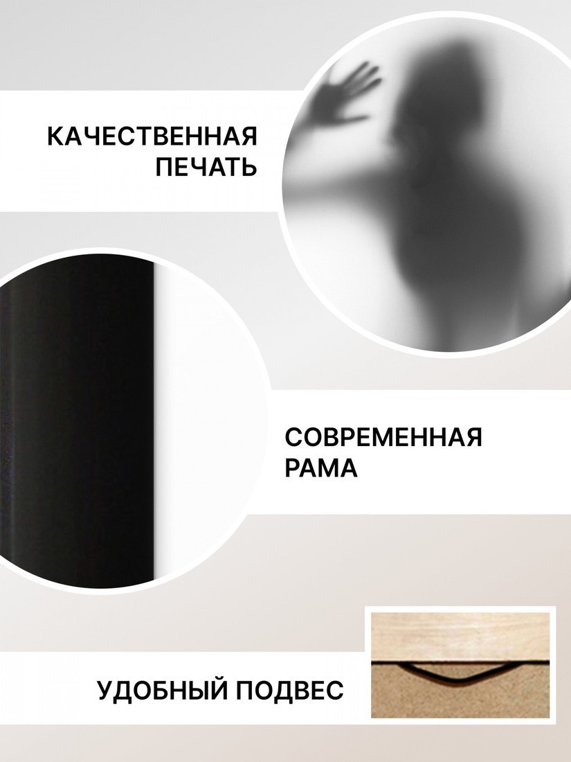 Картина Декарт 8Л1775