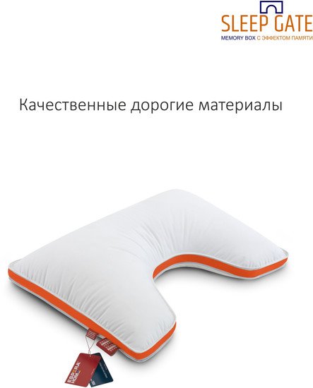 Спальная подушка Espera Home Sleep Gate Memory Box MB-5445 50x70