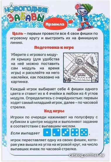 Настольная игра Лас Играс Новогодние забавы 4359682