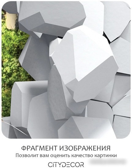 Фотообои Citydecor Детская 1 300x260