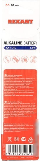 Батарейки Rexant AA 12 шт 30-1026