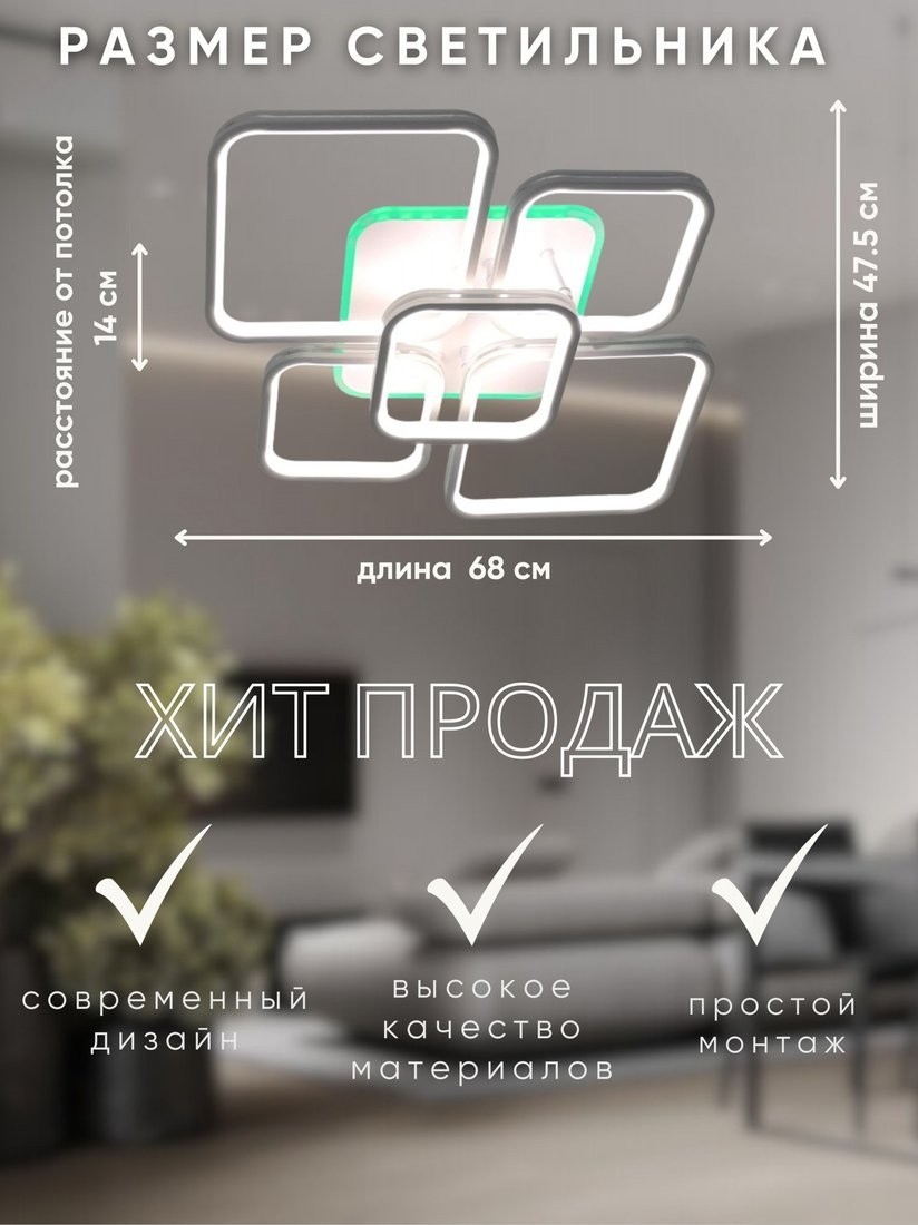Припотолочная люстра Aitin Pro D18057B/5 (белый RGB)