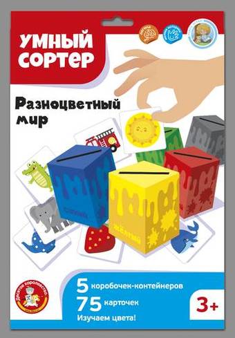 Сортер Десятое королевство Разноцветный мир 04717