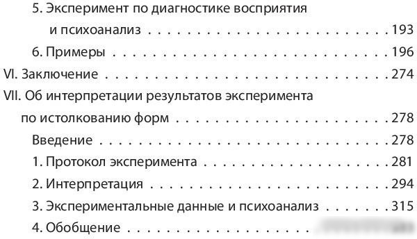 Книга издательства Алгоритм. Чернильные пятна. Как распознать преступника (Роршах Г.)
