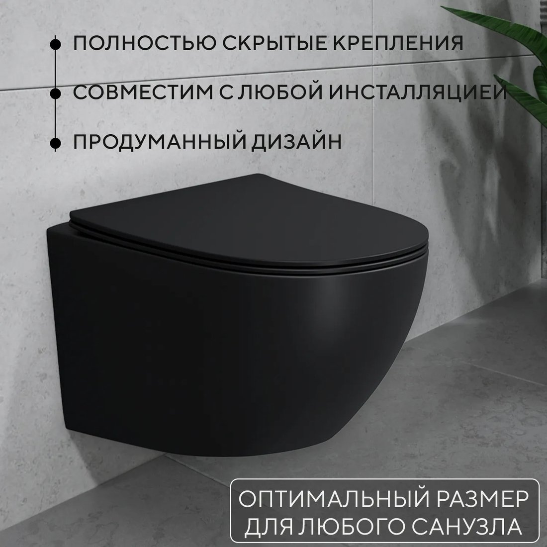 Унитаз подвесной Lauter Sulzdorf + 21901002 + 219703E (черный с кнопкой смыва сатин)