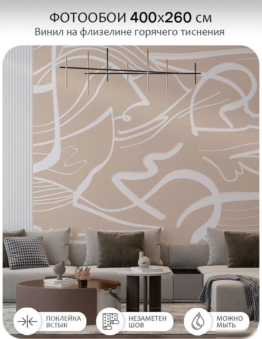 Флизелиновые обои Citydecor Scandi 50 (400x260см)
