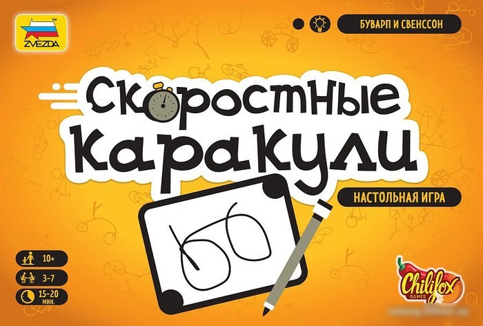 Настольная игра Звезда Скоростные каракули