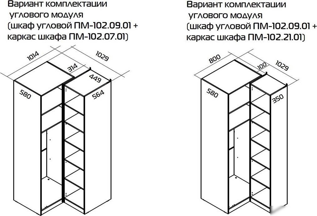 Шкаф распашной Трия Глосс 580 СМ-319.07.007 (белый жемчуг/белый глянец)