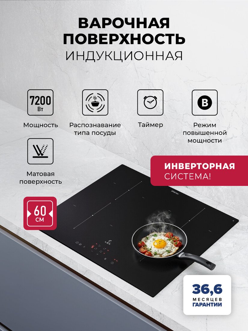 Варочная панель LEX EVI 6040B I BL