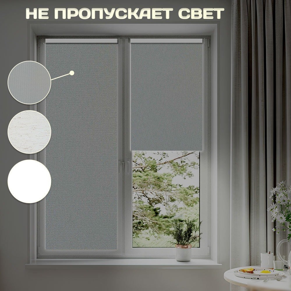 Рулонные шторы Sundays Home Оливия 57х160 с 2-мя направляющими LM-15 150см (серый)