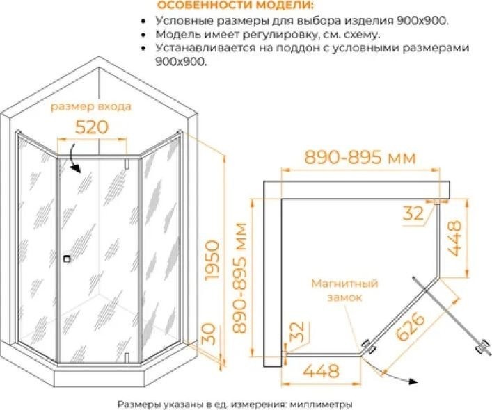 Душевой уголок RGW HO-088B 350608899-14