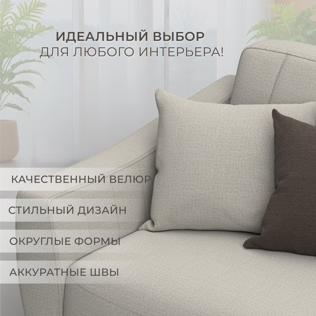 Диван Лига диванов Лига-095 НПБ 132562 (рогожка Амур 02 бежевый)