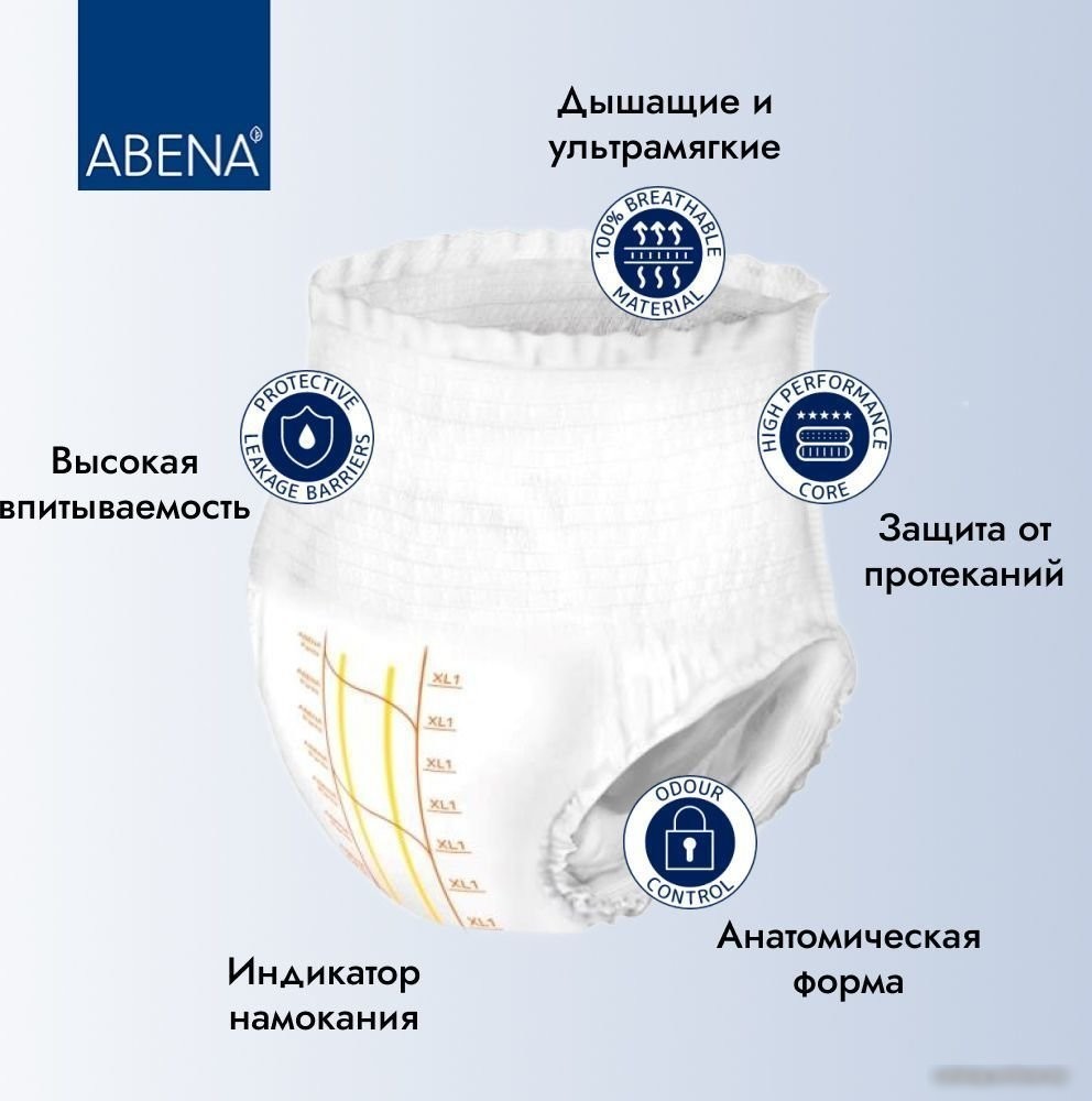 Трусы-подгузники для взрослых Abena Pants L2 Premium (15 шт)