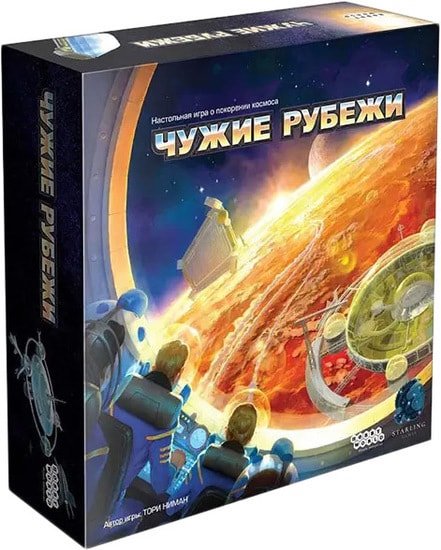 Настольная игра Мир Хобби Чужие рубежи
