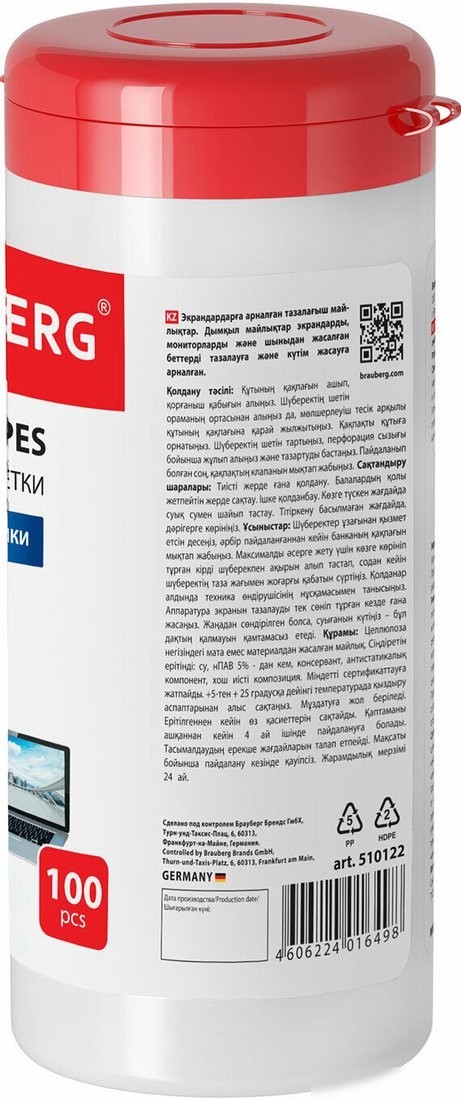 Влажные салфетки BRAUBERG 510122 (100 шт)