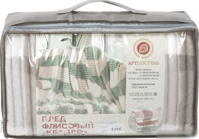 Плед АртПостель Графит 150x200 4001 (графит)