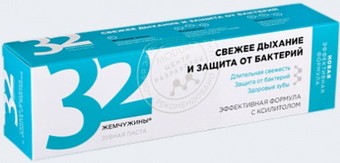 Зубная паста Modum 32 жемчужины Base Care свежее дыхание и защита от бактерий 100 г