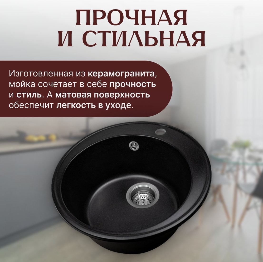 Кухонная мойка Saniteco Nova (оникс)