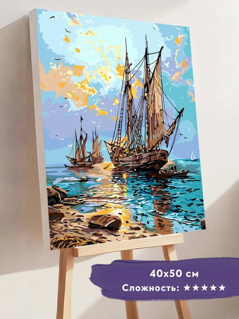Картина по номерам PaintLine Корабли в море PL-00398