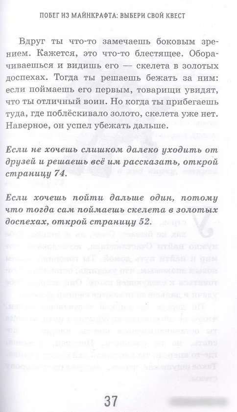 Книга издательства АСТ. Побег из Майнкрафта. Выбери свой квест (Хувер К.)