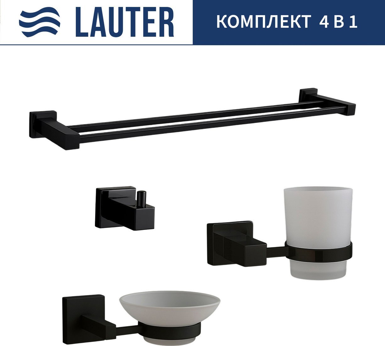 Набор аксессуаров для ванной Lauter 21SH6062 + 21SH6052 + 21SH6092 + 21SH6022 (Matt Black, 4 предмета)