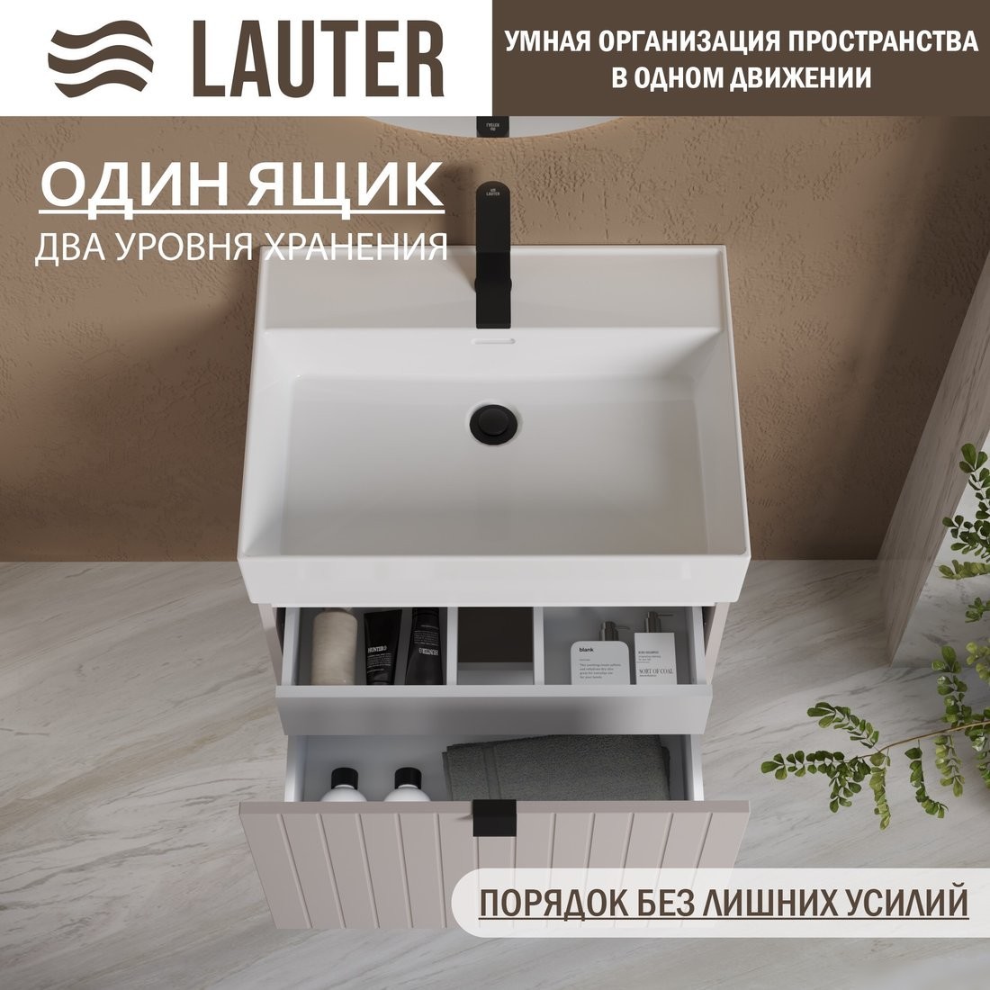 Lauter Тумба с умывальником Melisa 60 + Optima 60.5 (кашемир п/мат)
