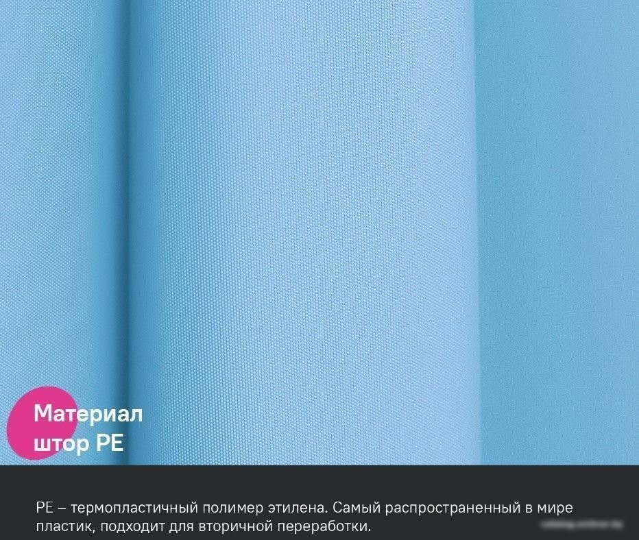 Шторка-занавеска для ванны IDDIS P07PE18i11 (голубой)
