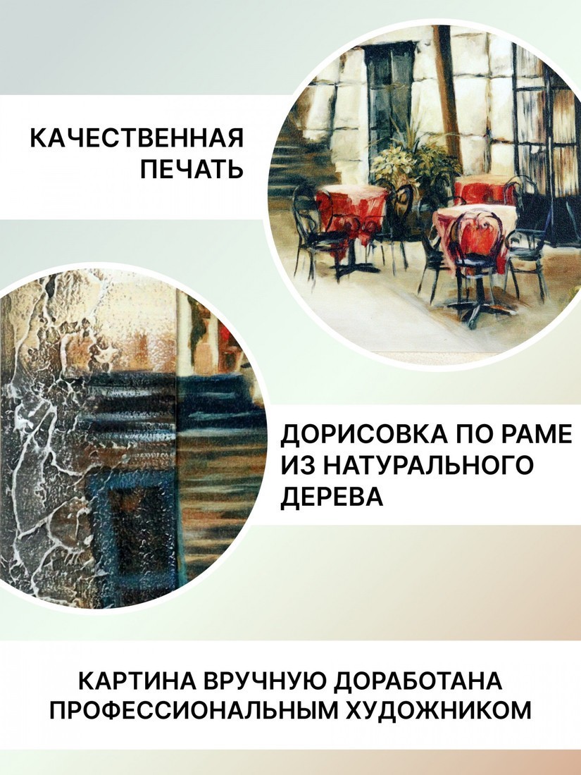 Картина Декарт 8Л1641