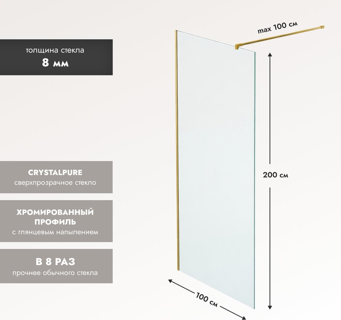 Душевая стенка Benetto BEN-602 MG C 100х200