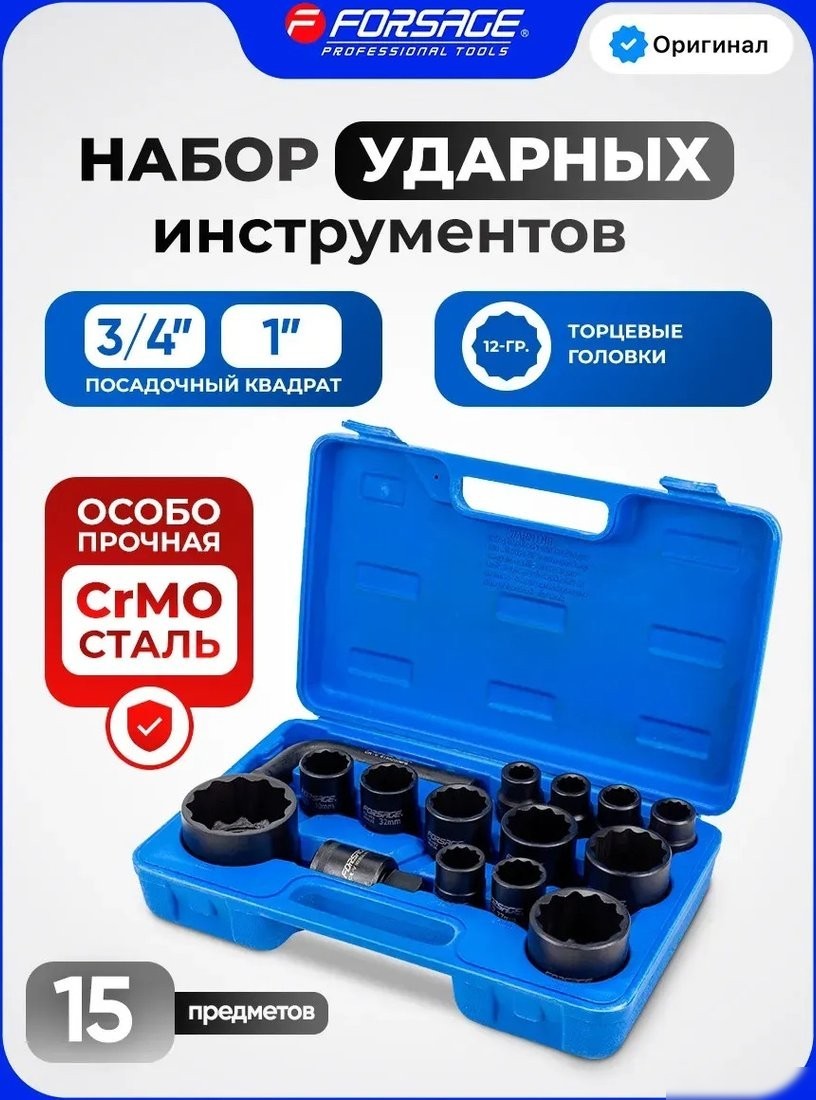 Набор головок слесарных FORSAGE F-6154-5MPB (63806)