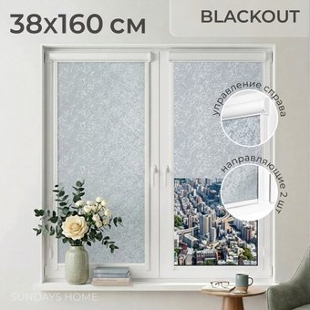 Рулонные шторы Sundays Home UNI-2 LM 87-08 38х160 (светло-серый, правая)
