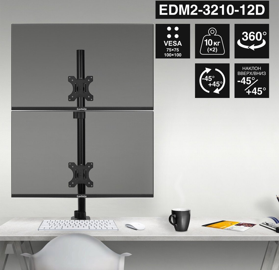 Кронштейн для монитора ExeGate EDM2-3210-12D EX300168RUS