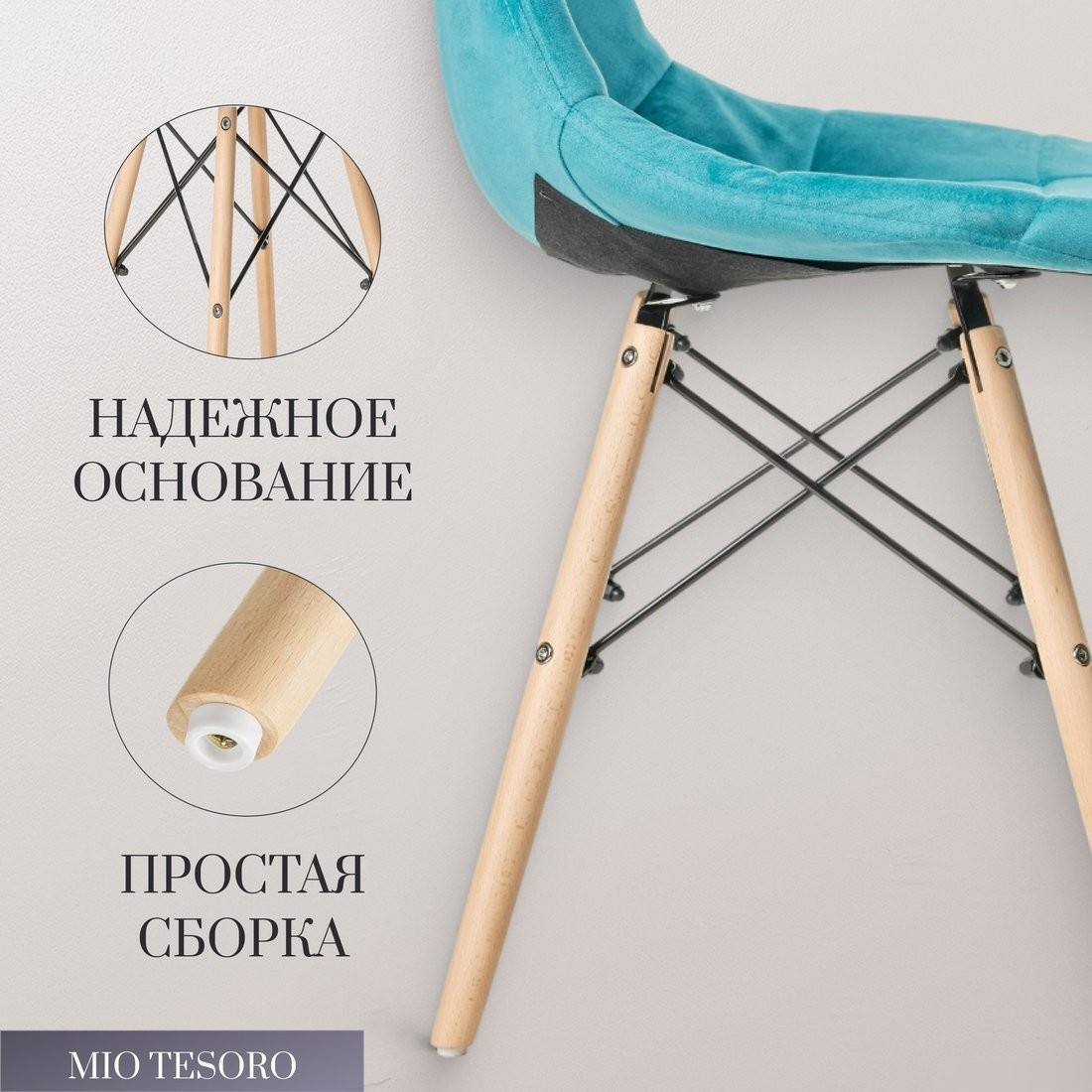 Стул Mio Tesoro Элма (темно-синий/дерево)