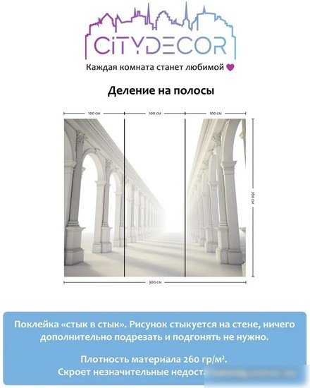 Фотообои Citydecor Абстракция 53 300x260