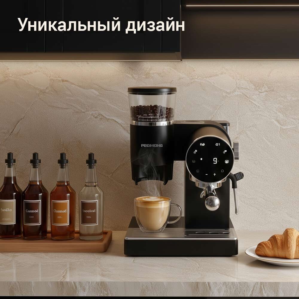 Кофейная станция Redmond (Редмонд) CM741 (черный)