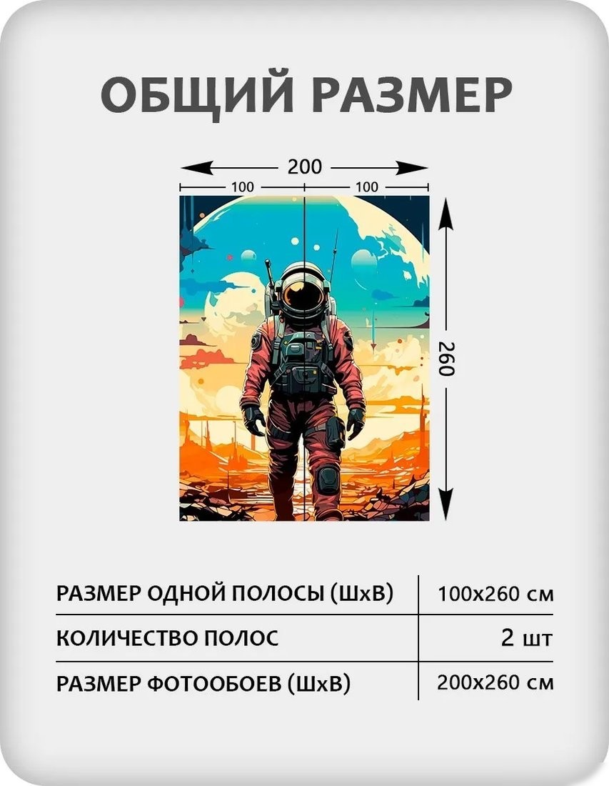 Фотообои Citydecor Космос 32 (200x260см)