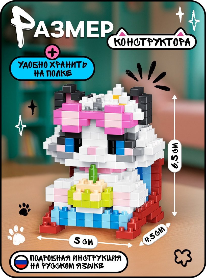 Конструктор Unicon Cute pets. Котик с тортиком 10882577