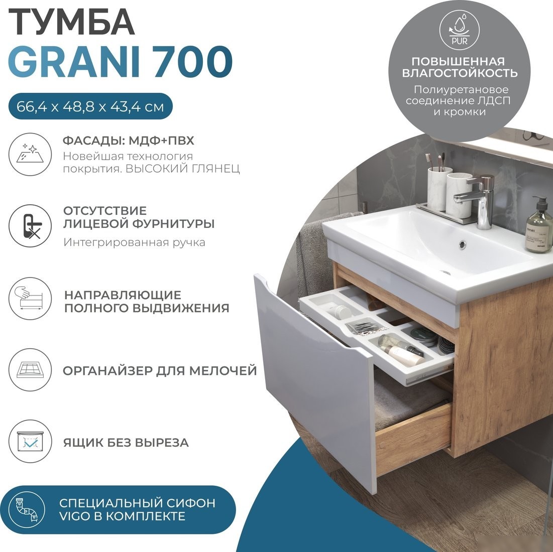 Vigo Тумба под умывальник Grani 700-0-1 Como навесная (дуб золотой)