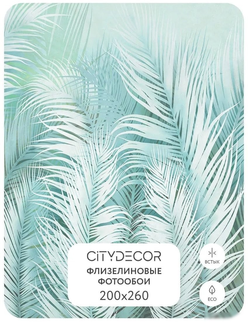 Фотообои Citydecor Пальмовые листья Air 65 200x260