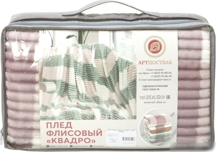 Плед АртПостель Квадро 150x200 4001 (карамель)
