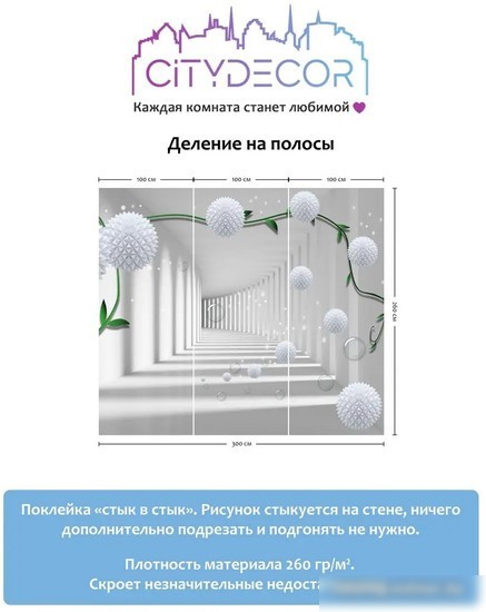 Фотообои Citydecor Абстракция 201 300x260