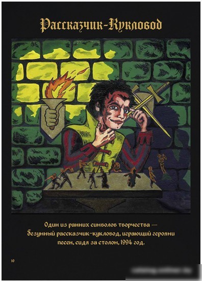 Книга издательства АСТ. Сказочный мир Шута (Князев А.С.)
