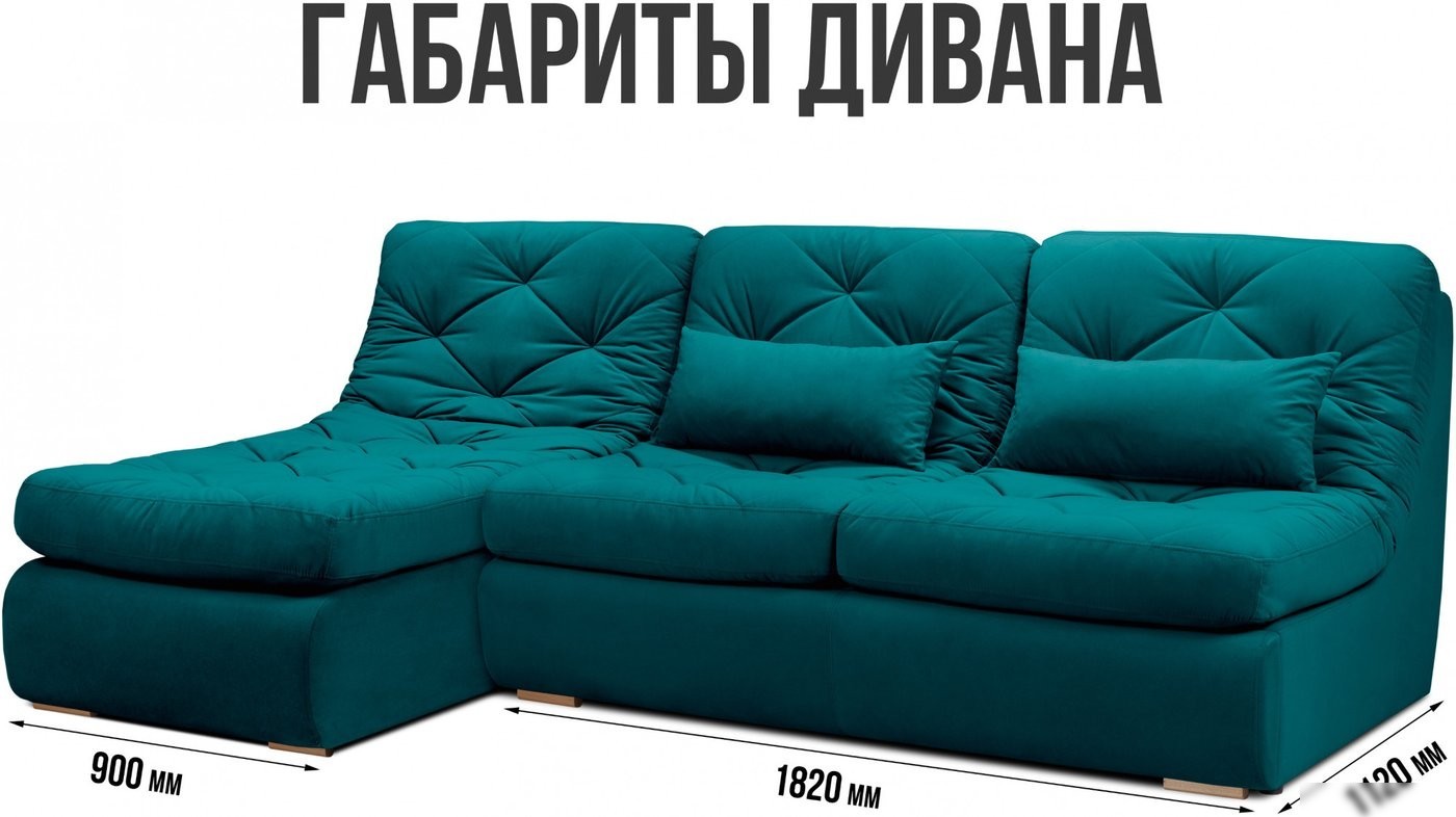Угловой диван Mio Tesoro Борнео с оттоманкой (Velutto 20)