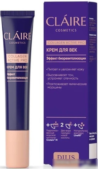 Claire Крем для век Collagen Active Pro (15 мл)